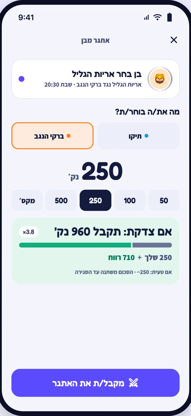 מסך קבלת אתגר 1 על 1